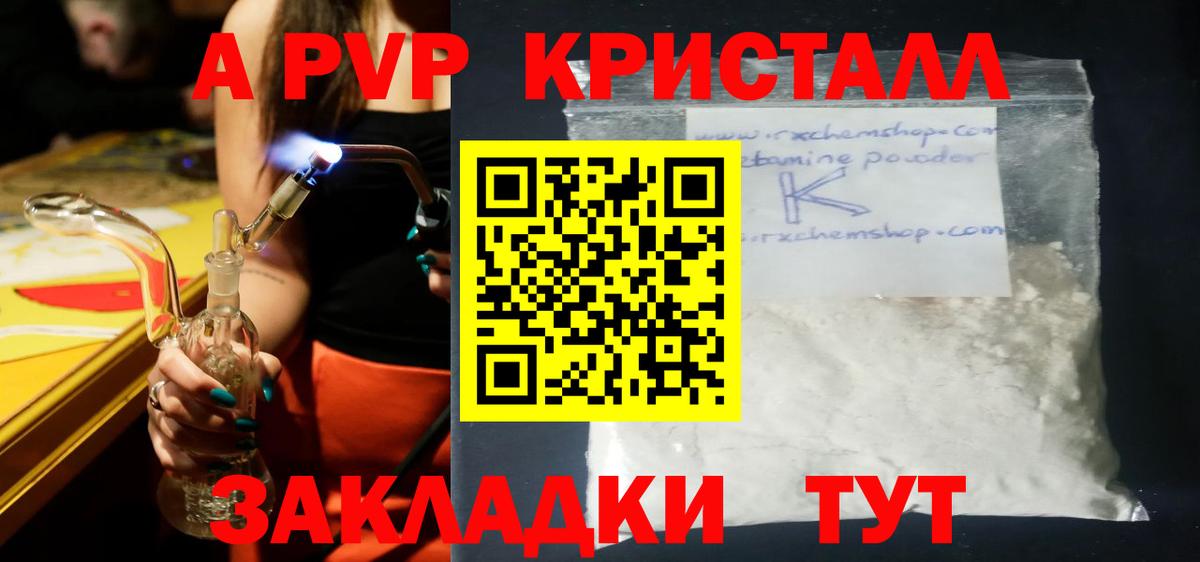 Alpha PVP мука Котельники