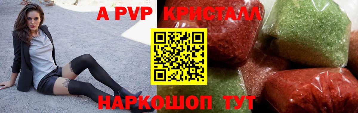 A-PVP мука  Вход с VPN  Котельники  Альфа ПВП кристаллы 
