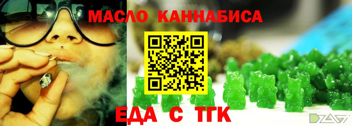 Печенье с ТГК конопля  Вход с VPN  Котельники 
