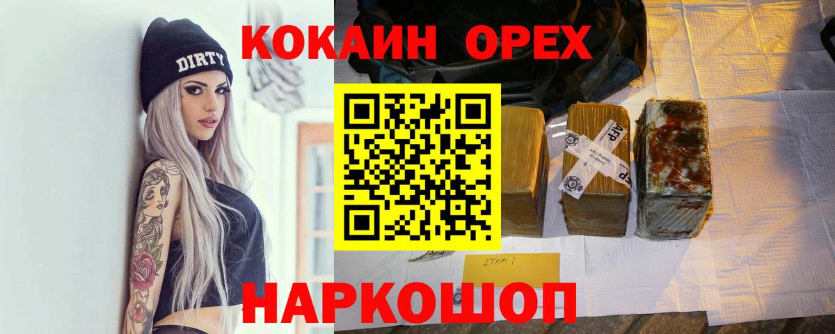 КОКАИН 98%  Вход с VPN  Котельники  КОКАИН Эквадор 