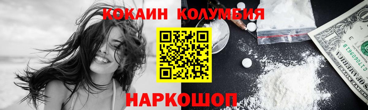 Кокаин Перу Котельники