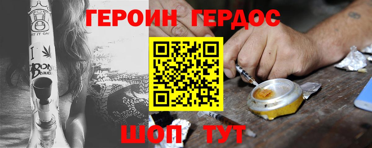 Героин афганец  ГЕРОИН  Котельники  Вход с VPN 
