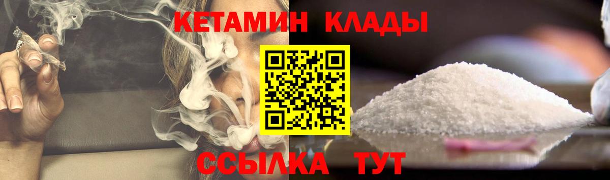 Котельники  mega ссылки  Вход с VPN  Кетамин VHQ 