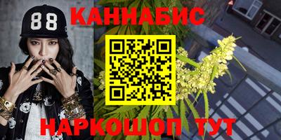 каннабис Камышлов