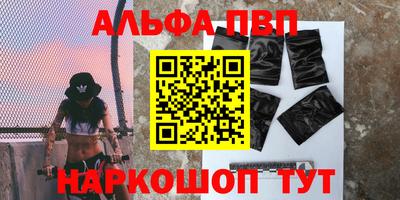 Альфа ПВП Кандалакша