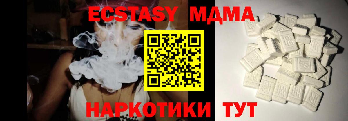 МДМА кристаллы Котельники