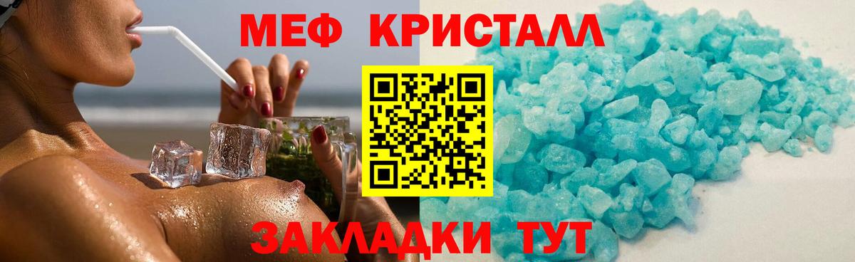 Мефедрон  Меф  Котельники  Вход с VPN  Меф mephedrone  МЯУ-МЯУ мука 
