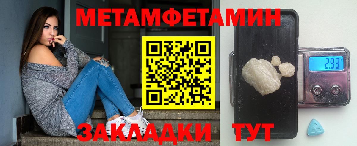 МЕТАМФЕТАМИН пудра  Вход с VPN  Котельники  МЕТАМФЕТАМИН пудра 