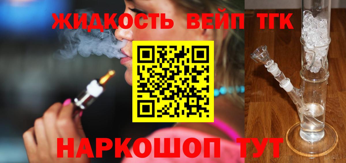 купить  сайты  ТГК гашишное масло  Дистиллят ТГК вейп  Вход с VPN  Котельники 