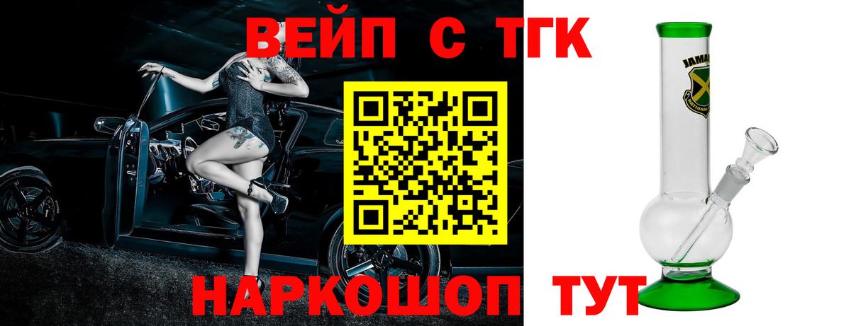 Дистиллят ТГК THC oil Котельники